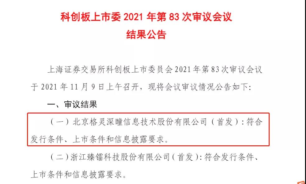 2024新奥免费领取资料